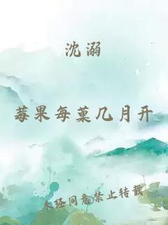 沈溺