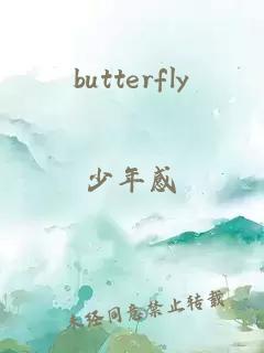 butterfly